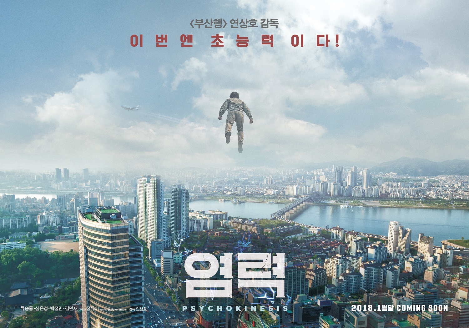 염력4.jpg