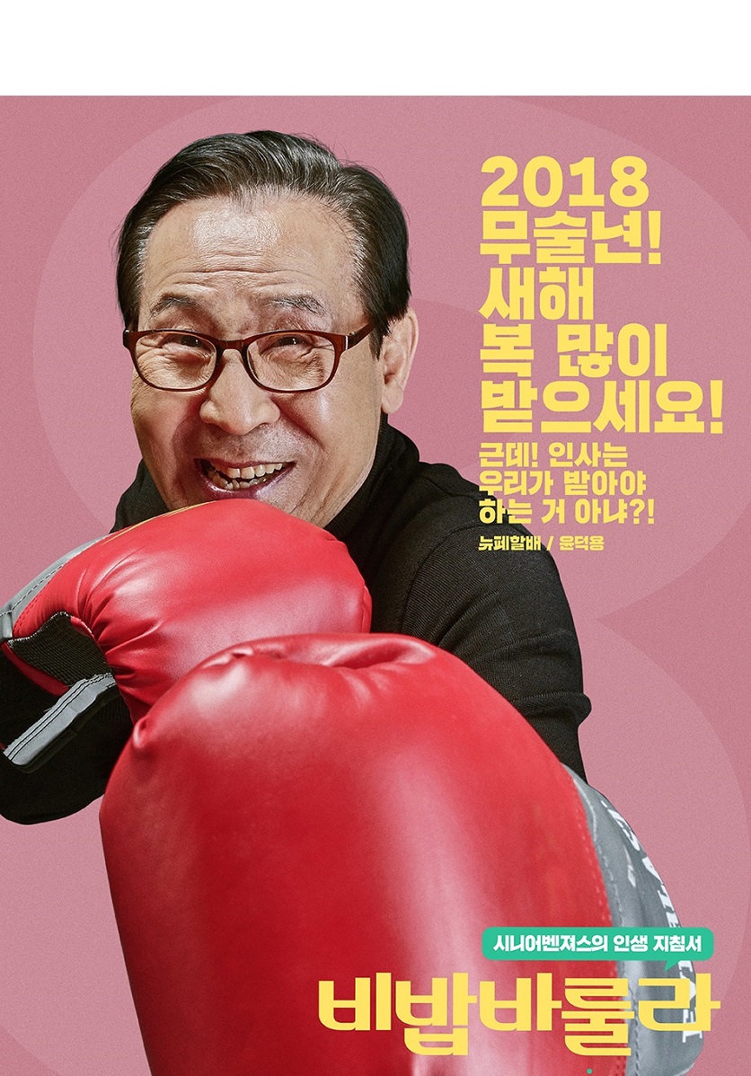 비밥바룰라4.jpg