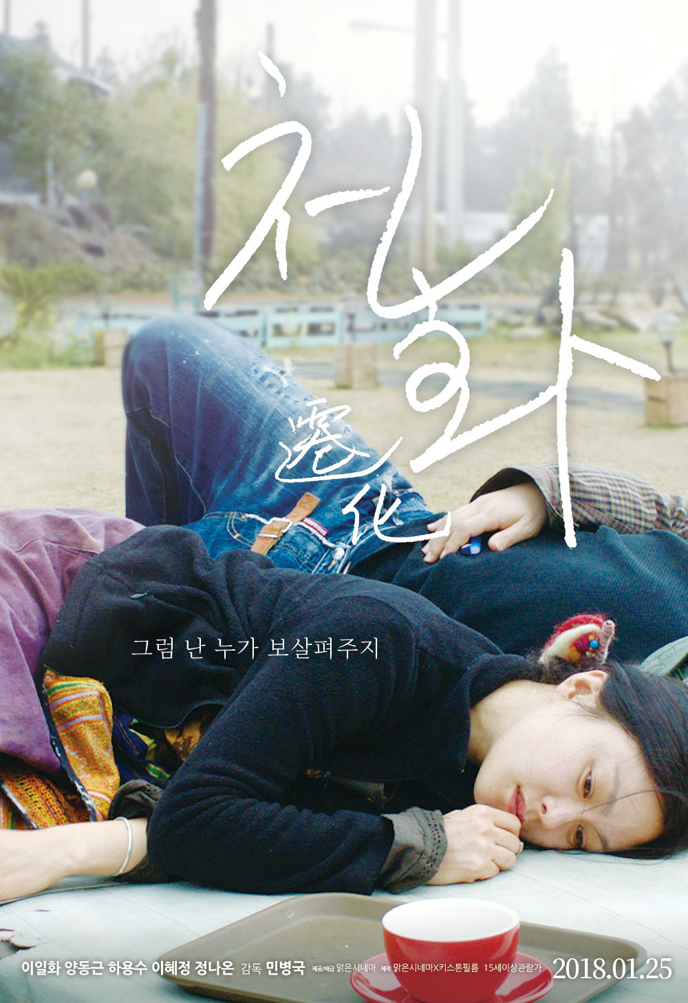 천화4.jpg