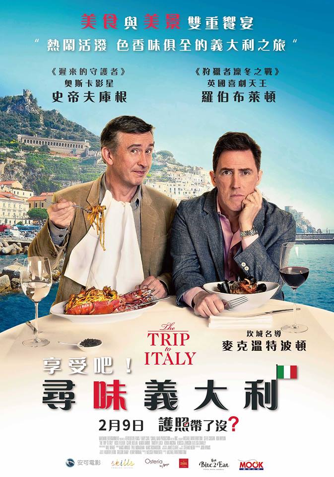 享受吧！尋味義大利.jpg