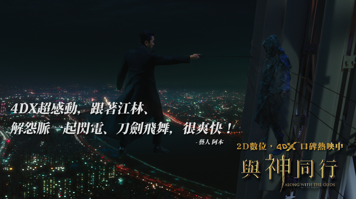 與神同行21.png