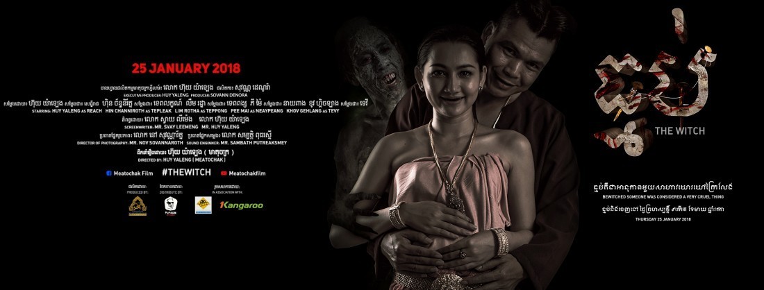 ធ្មប់.jpg