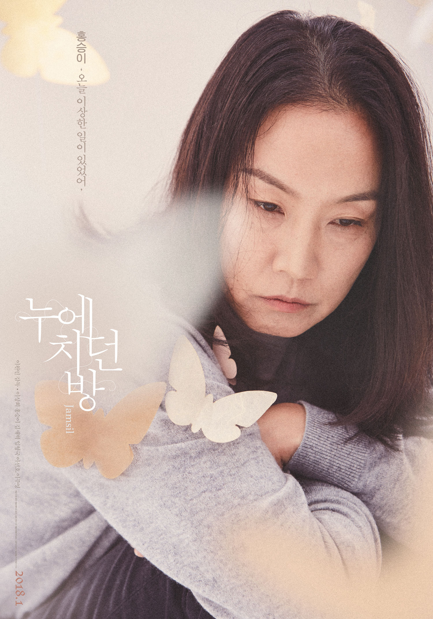 누에치던 방2.jpg