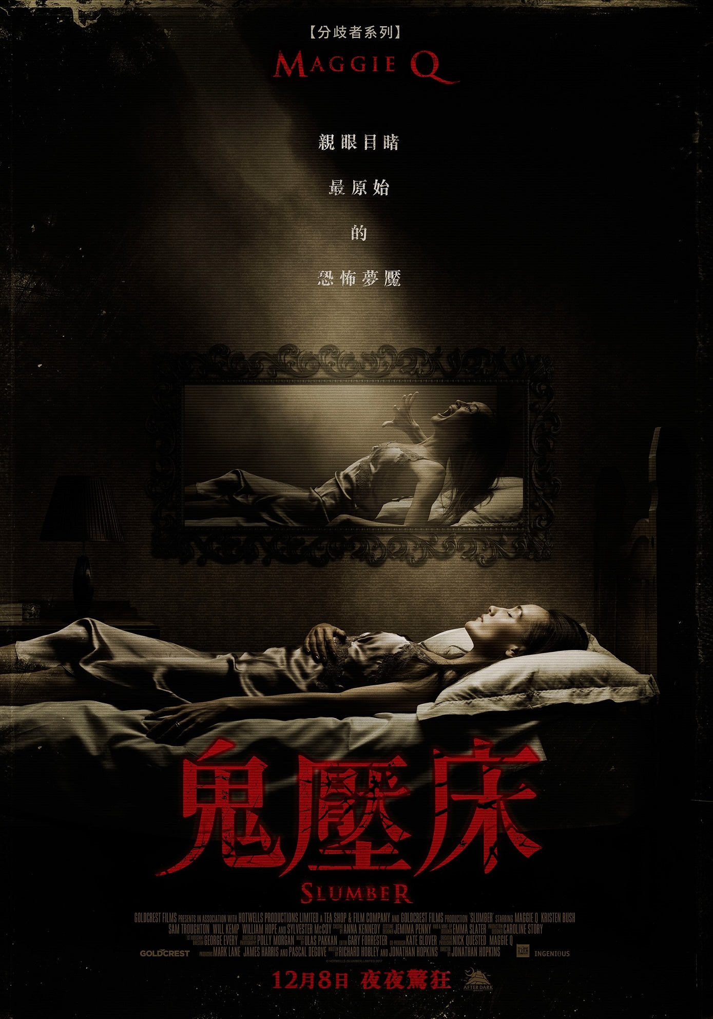 鬼壓床1.jpg