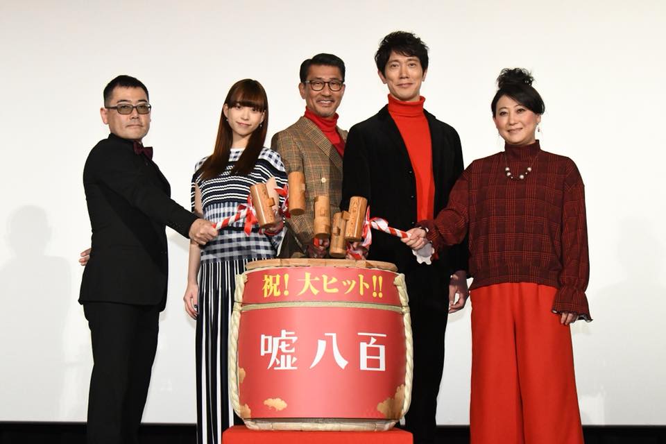 嘘八百2.jpg
