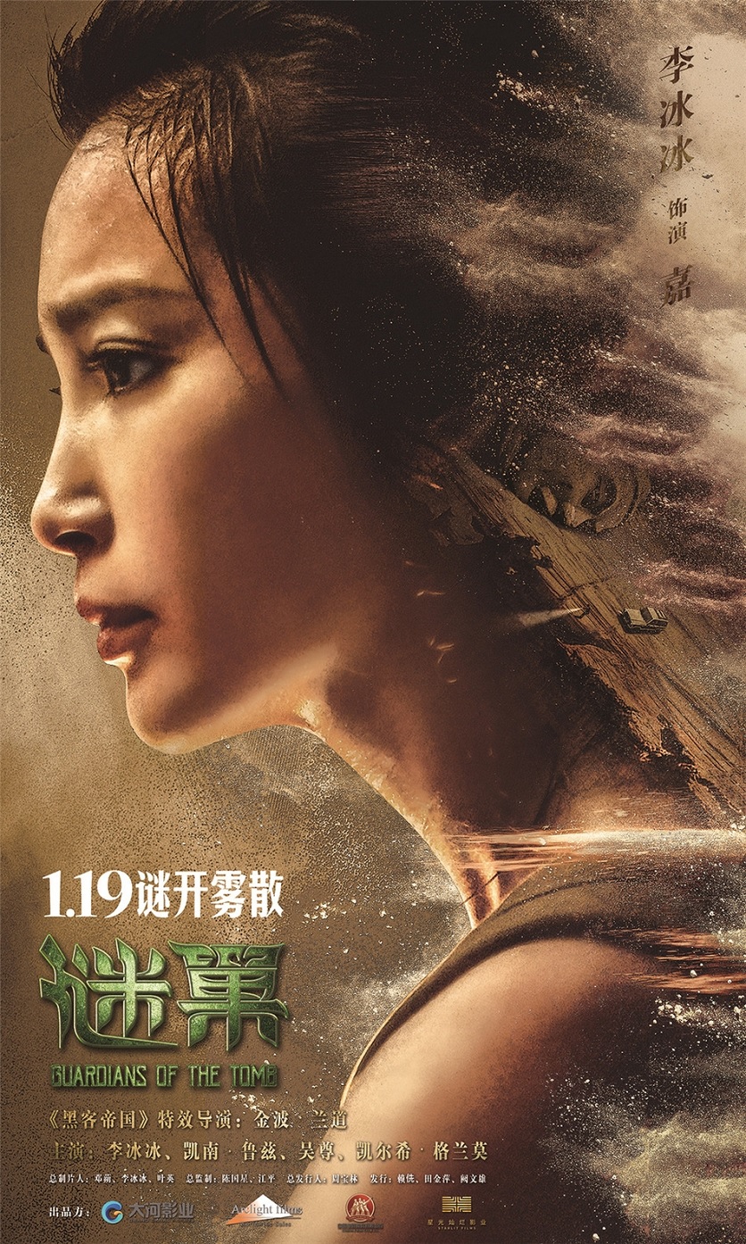 謎巢4.jpg
