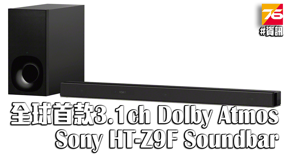 Sony HT-Z9F