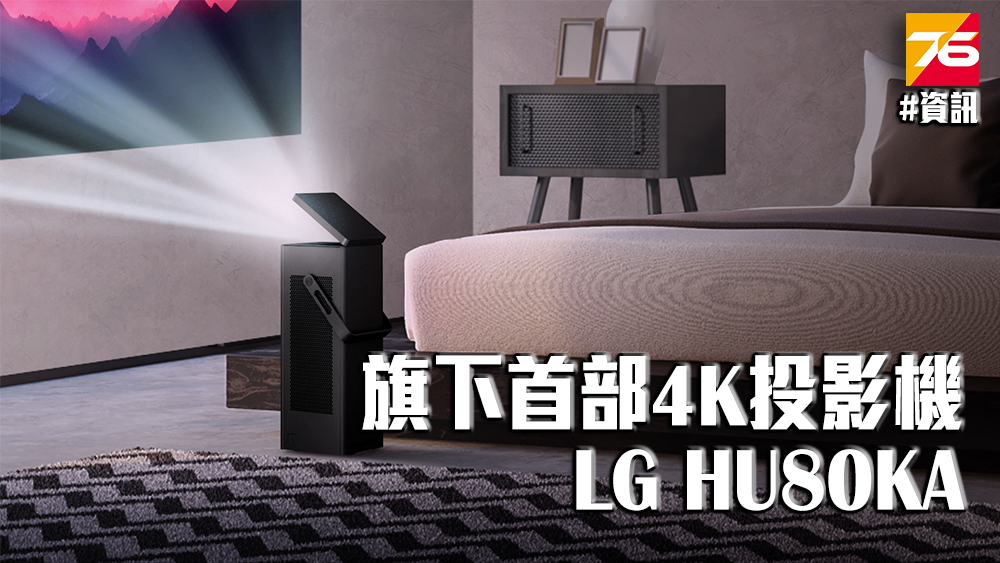 LG HU80KA