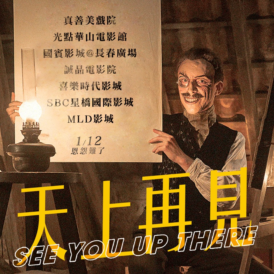 天上再見.jpg