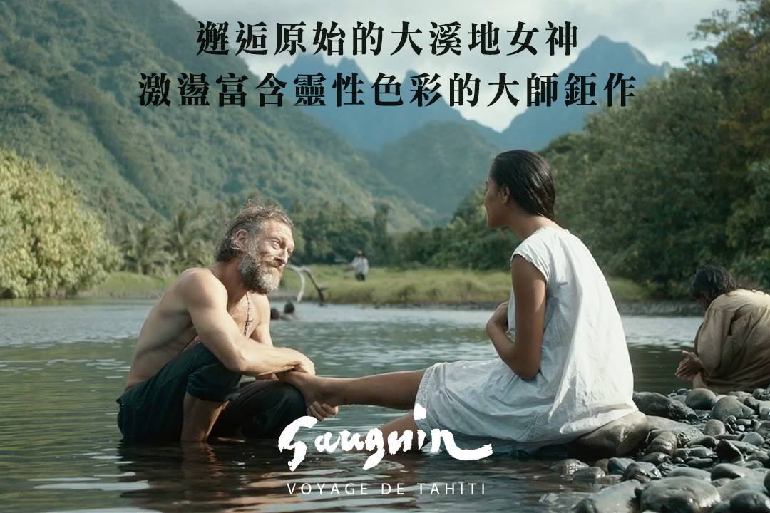 高更 愛在他鄉1.jpg