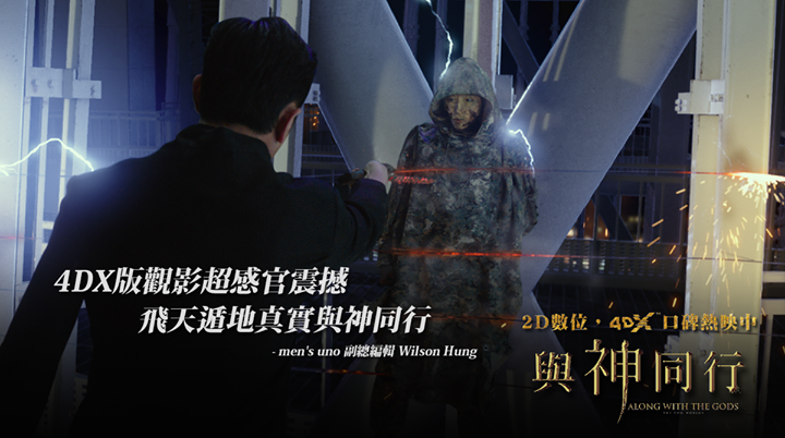 與神同行26.png