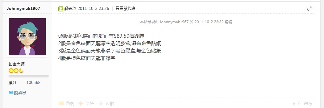 Johnnymak1967_20111002.jpg