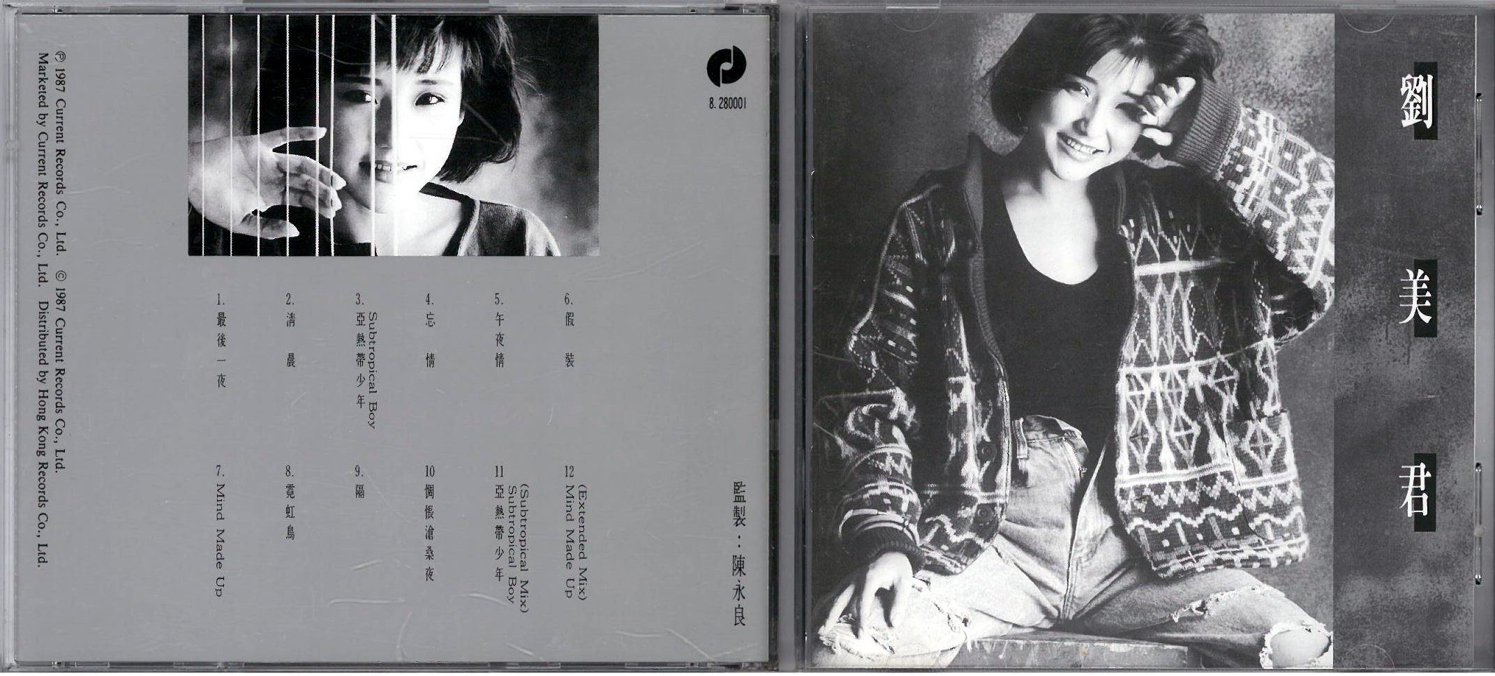 劉美君  1987 劉美君 4th a.jpg