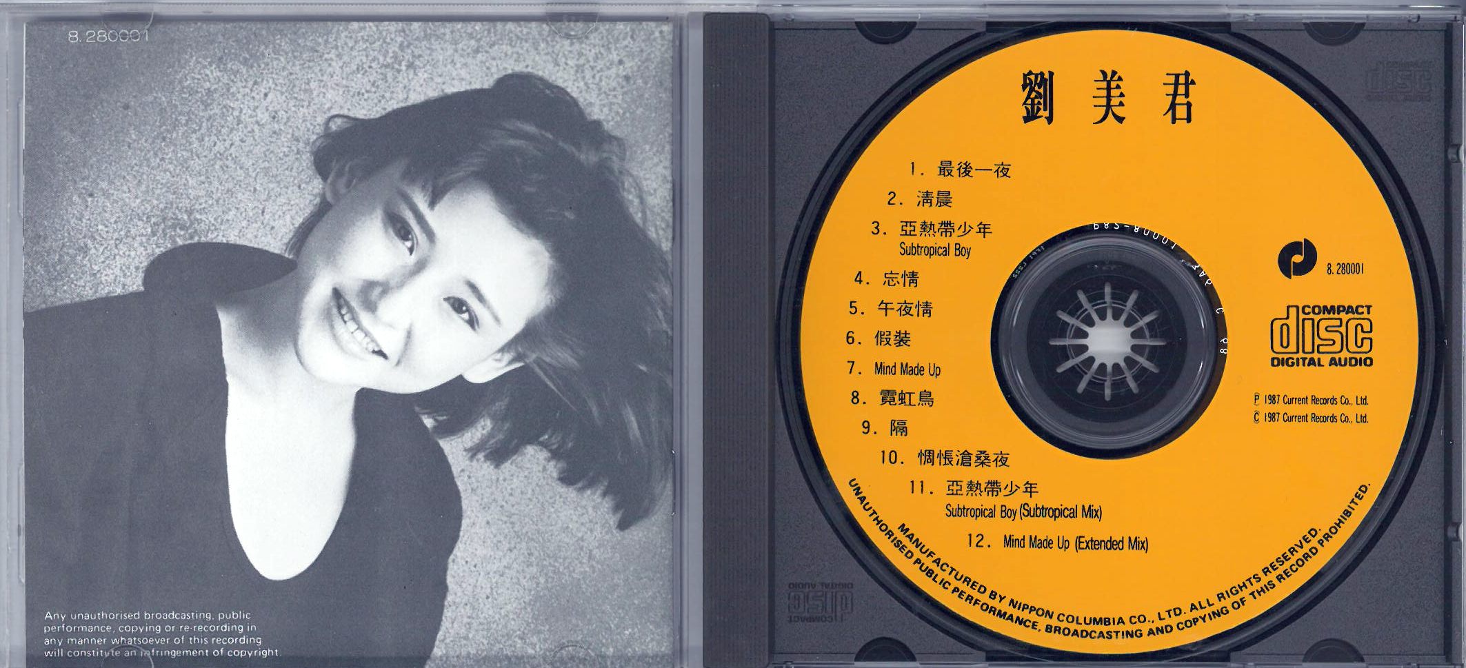 劉美君  1987 劉美君 4th ab.jpg