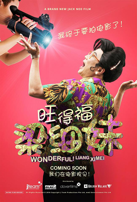 Wonderful! Liang Si Mei.jpg