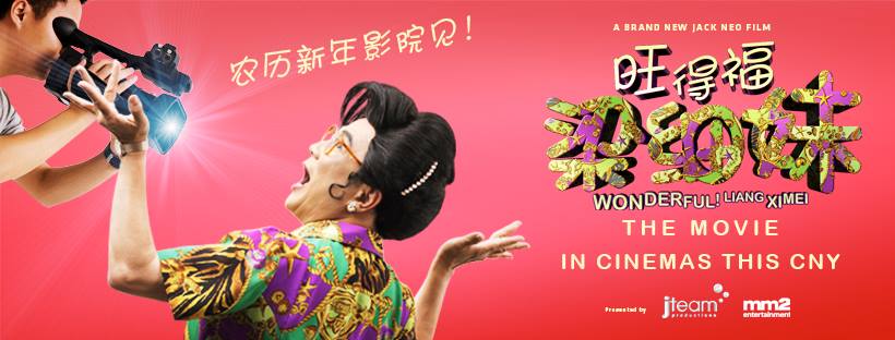 Wonderful! Liang Si Mei 1.jpg