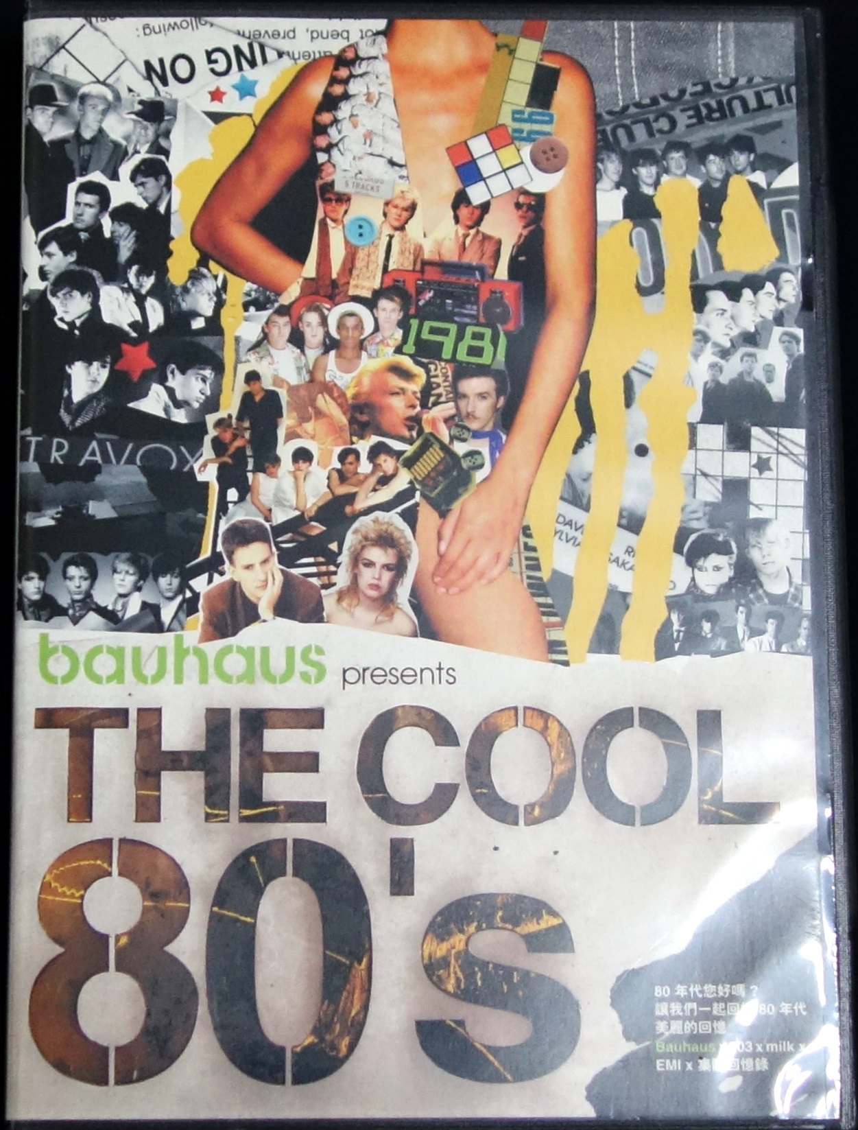 The Cool 80's a.JPG