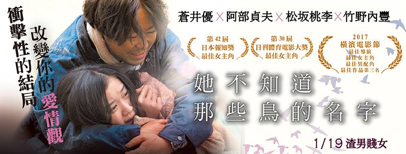 她不知道那些鳥的名字2.jpg