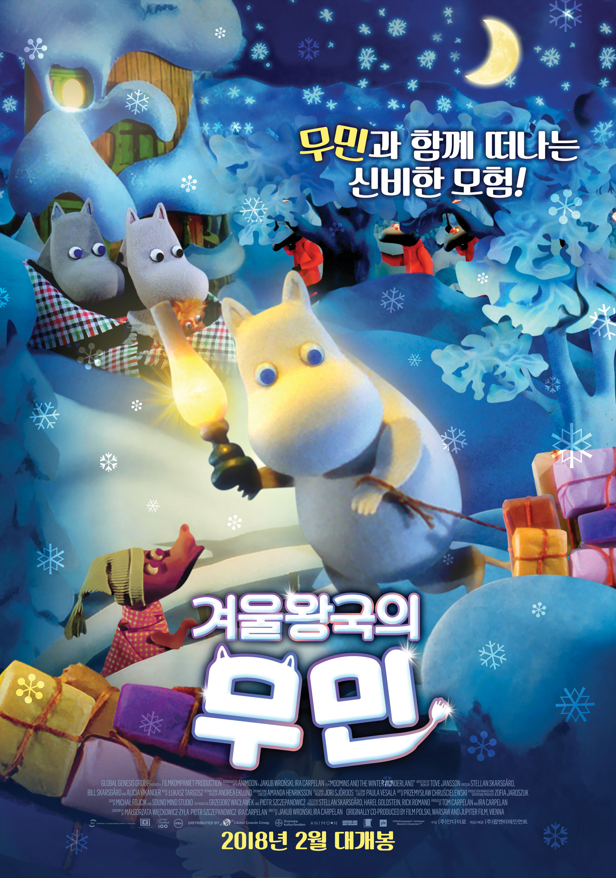 겨울왕국의 무민.jpg