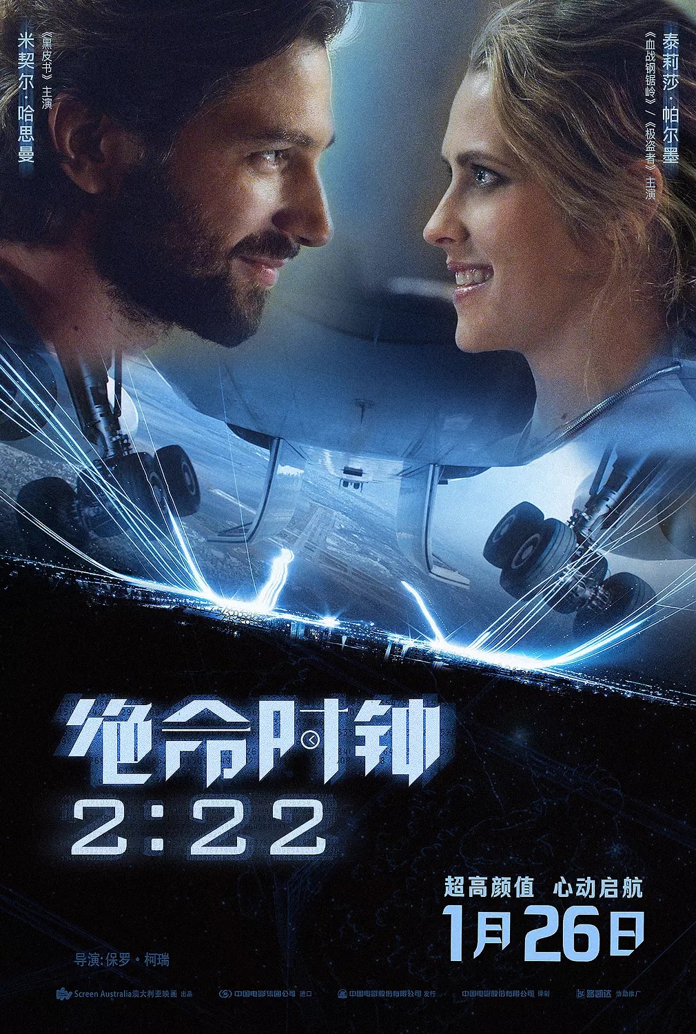 绝命时钟2 22.jpg