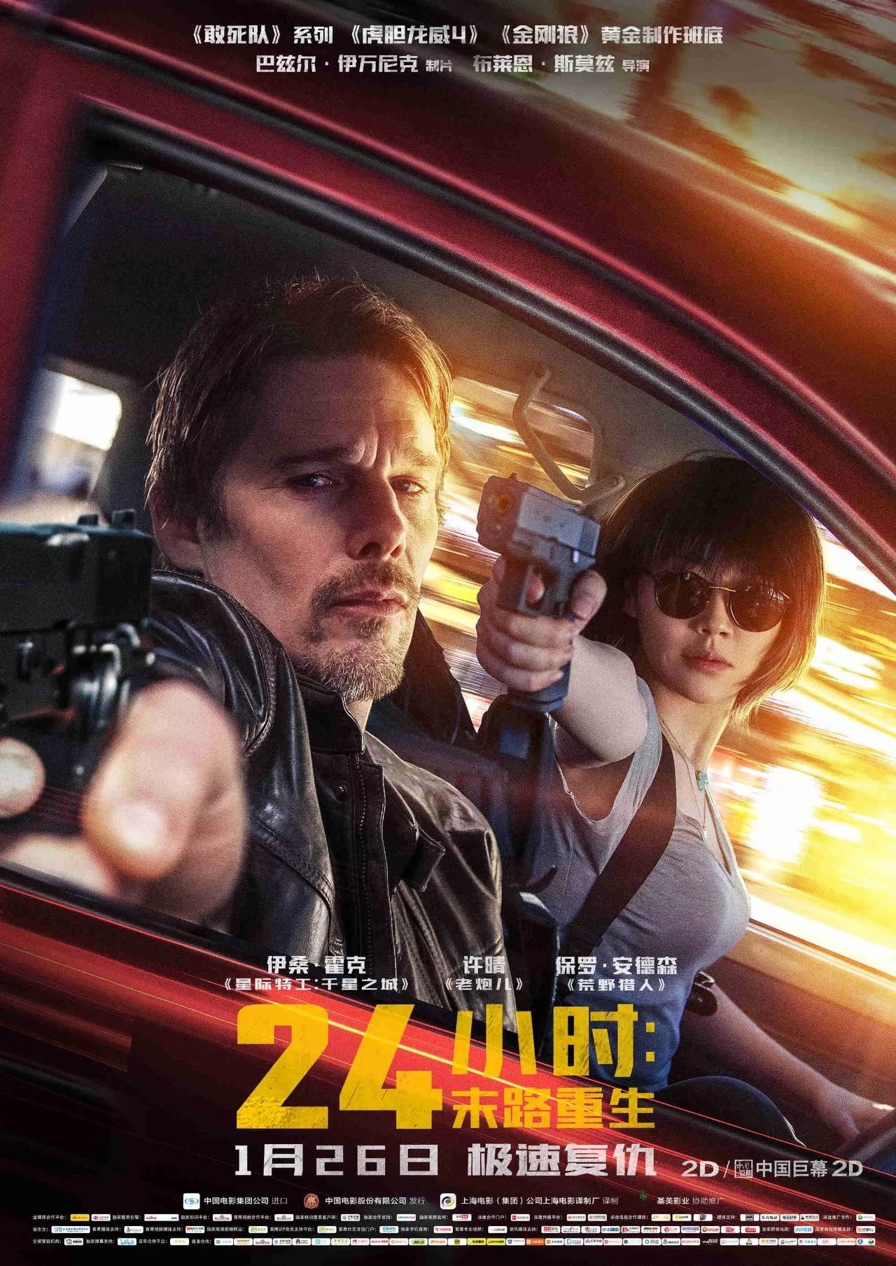 24小时 末路重生.jpg