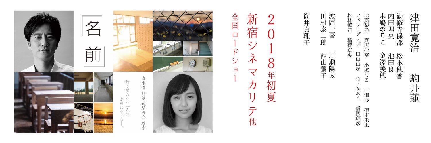 名前.jpg