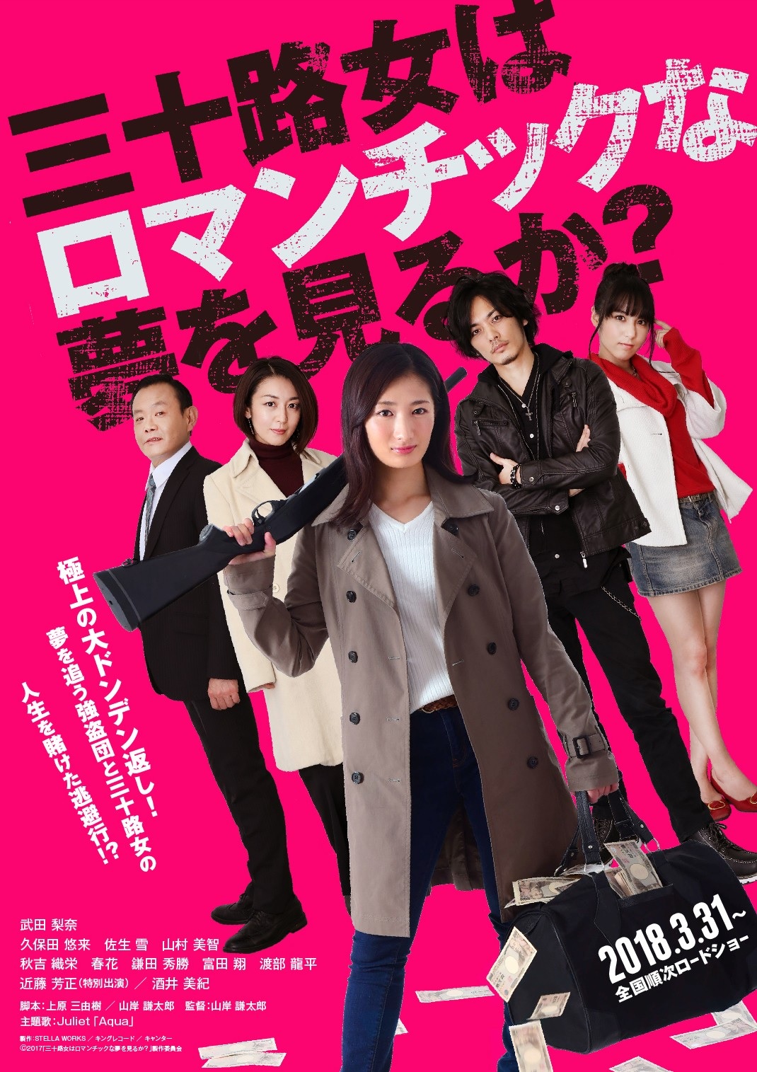 三十路女はロマンチックな夢を見るか？1.jpg