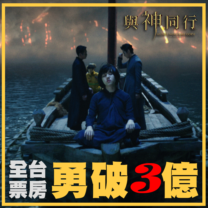 與神同行27.png