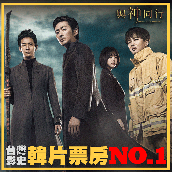 與神同行28.png