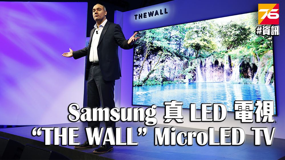 Samsung MicroLED TV