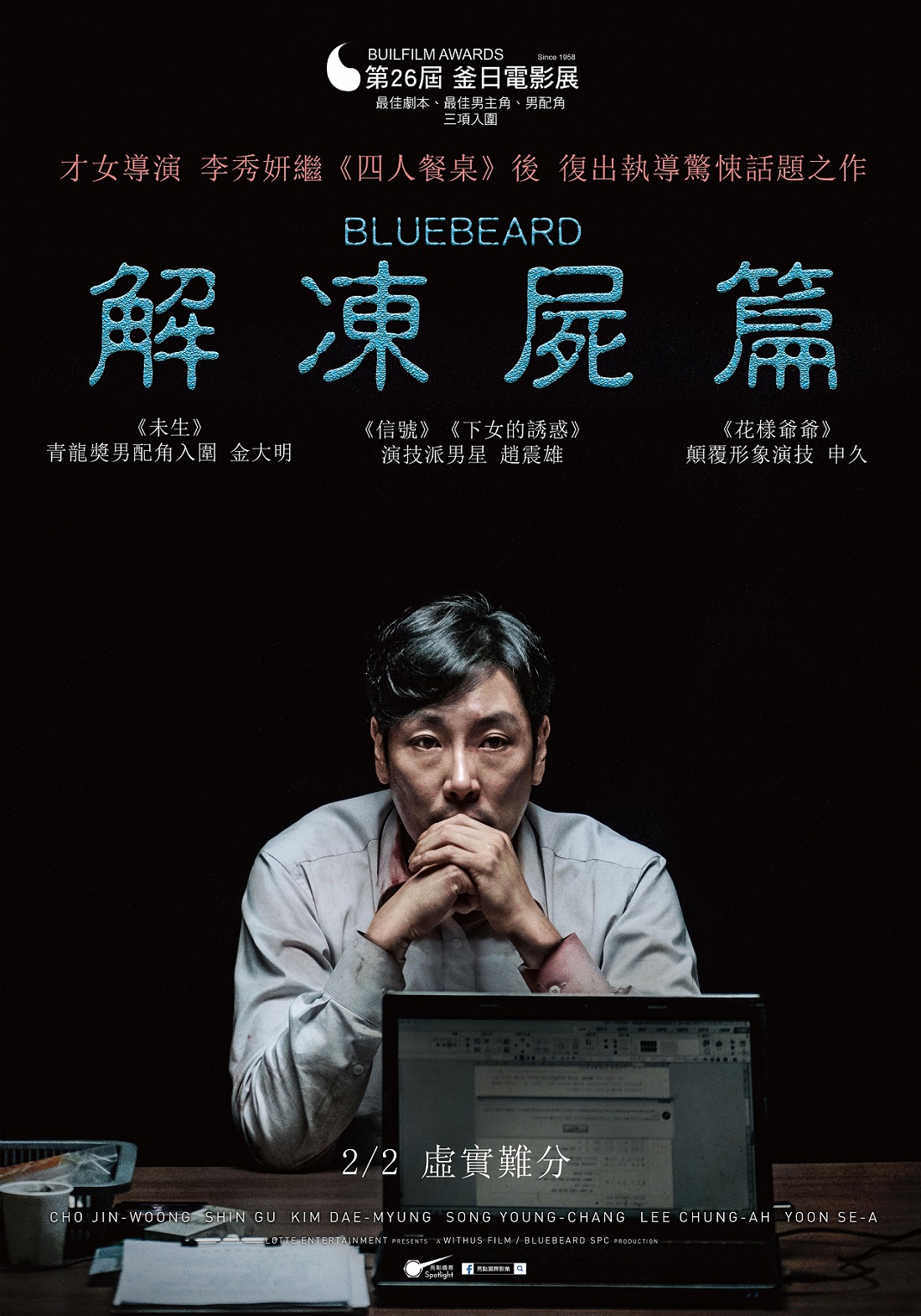 解凍屍篇1.jpg