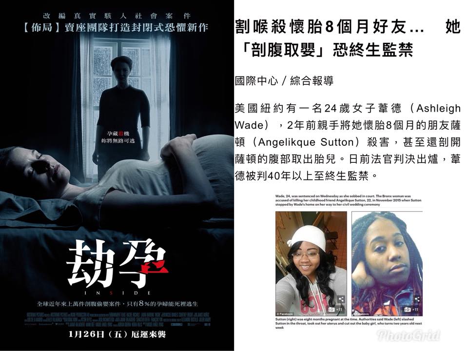 劫孕12.jpg