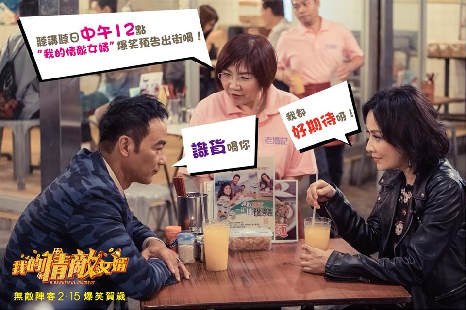 我的情敵女婿1.jpg