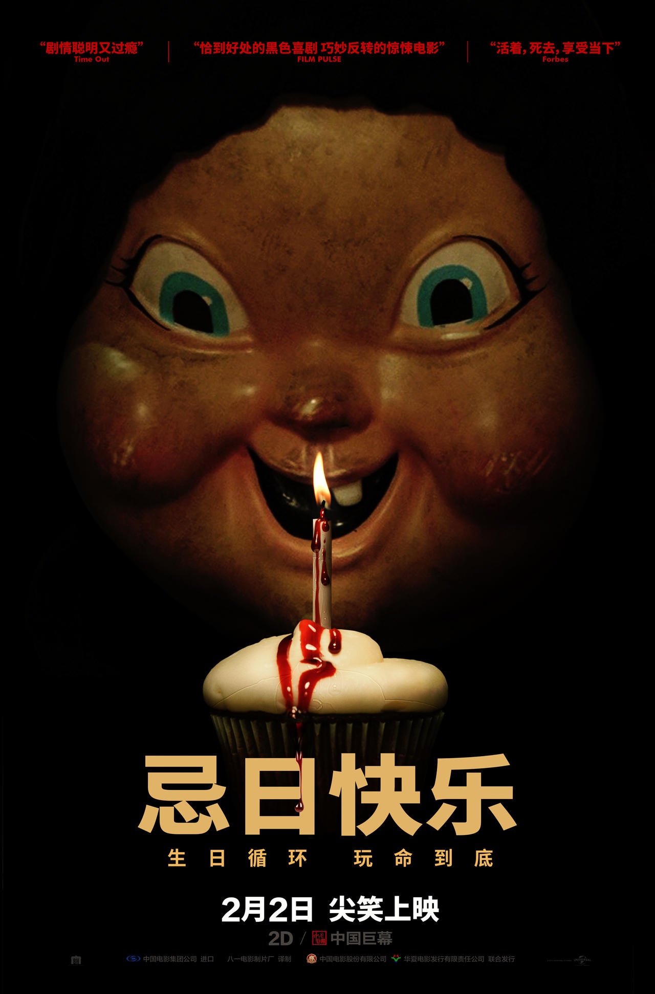 忌日快樂.jpg