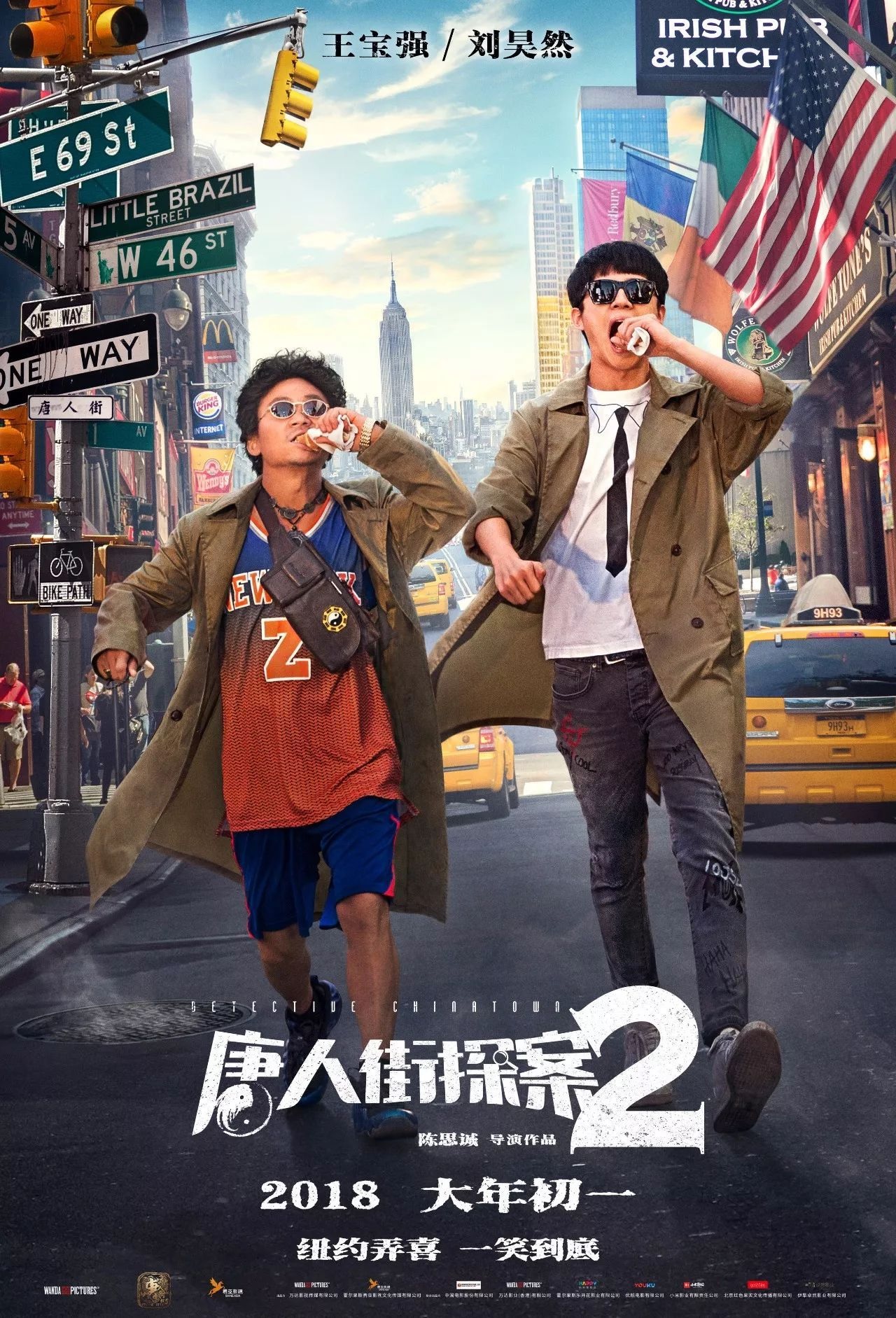 唐人街探案2.jpg