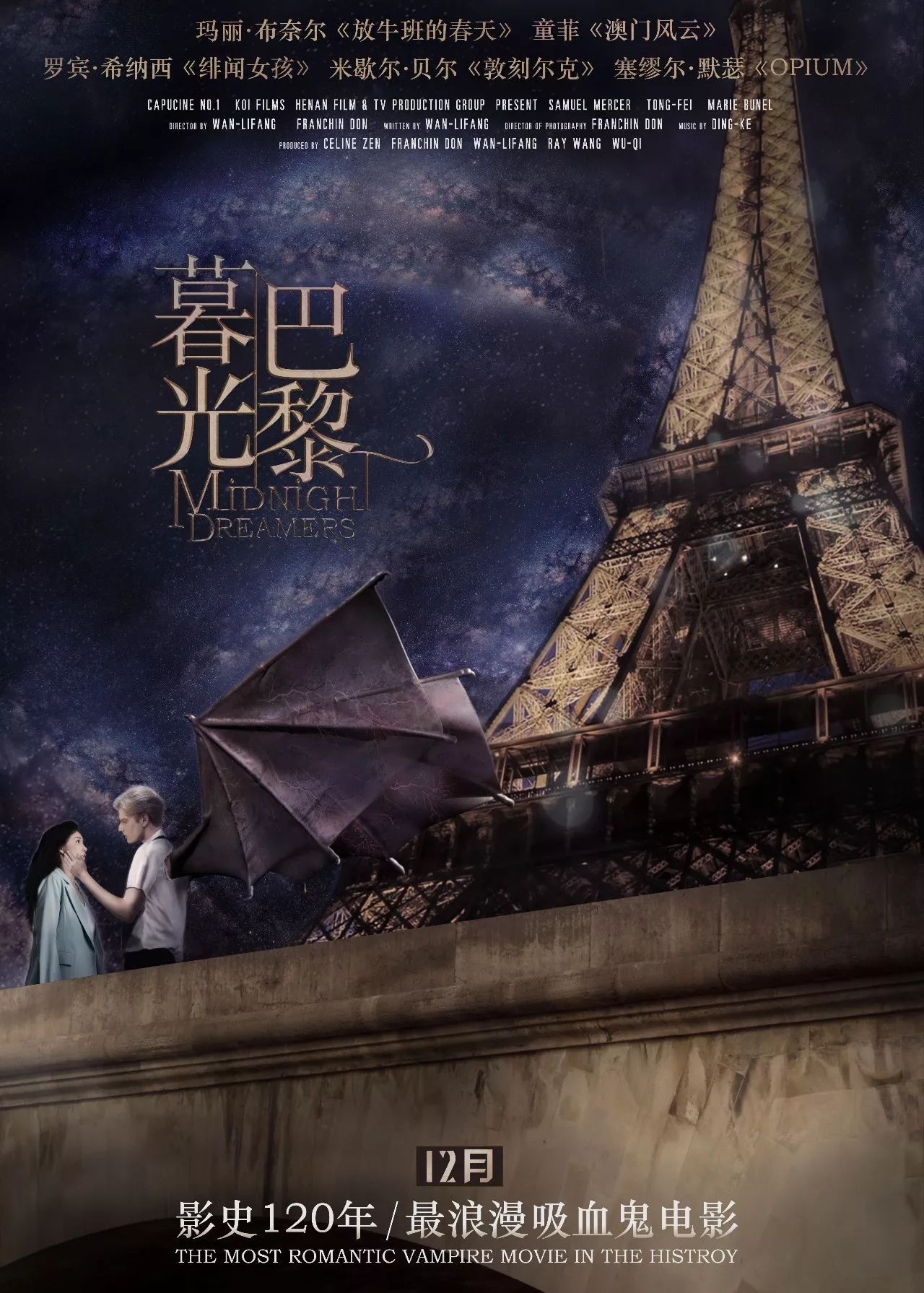 暮光 巴黎.jpg