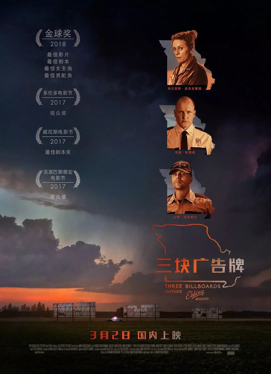 三块广告牌.jpg