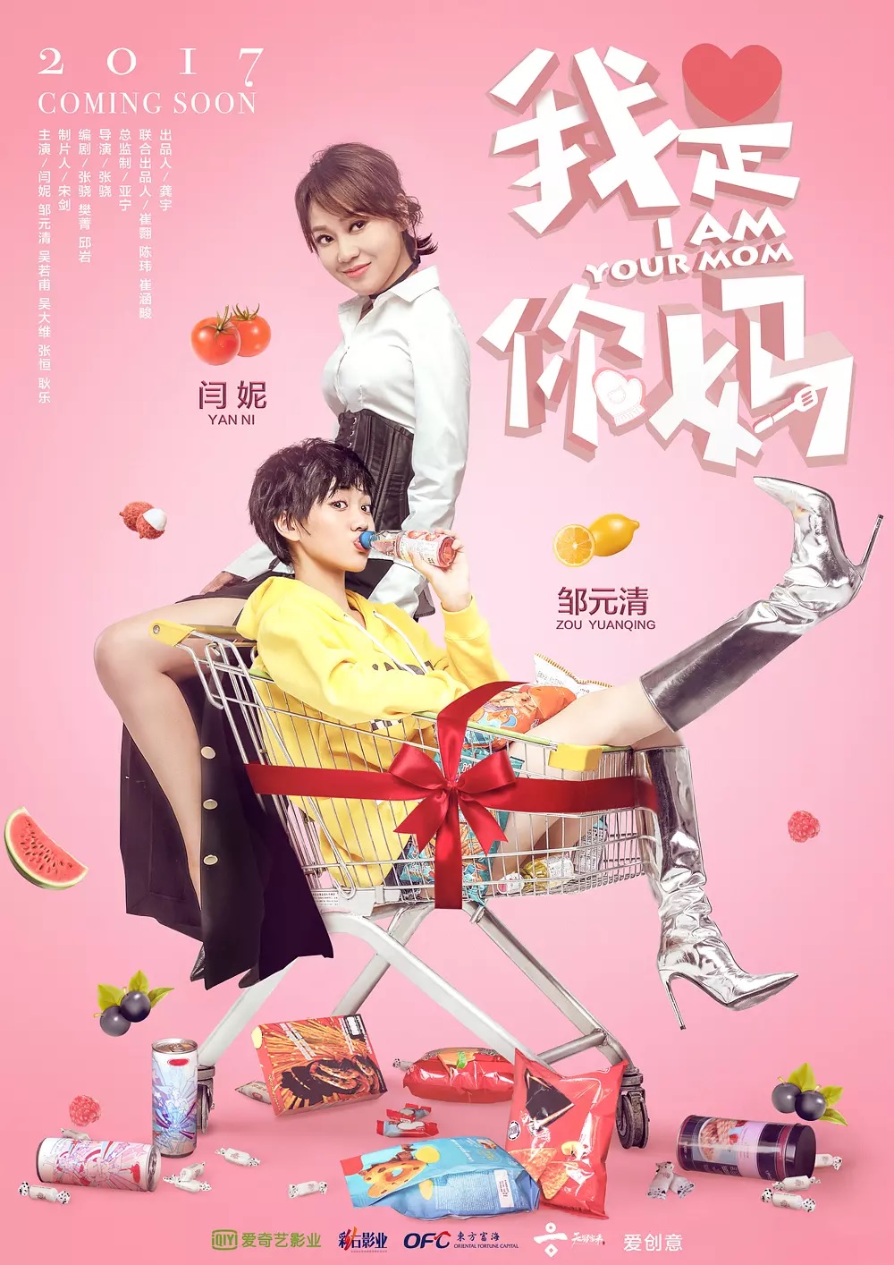 我是你媽.jpg