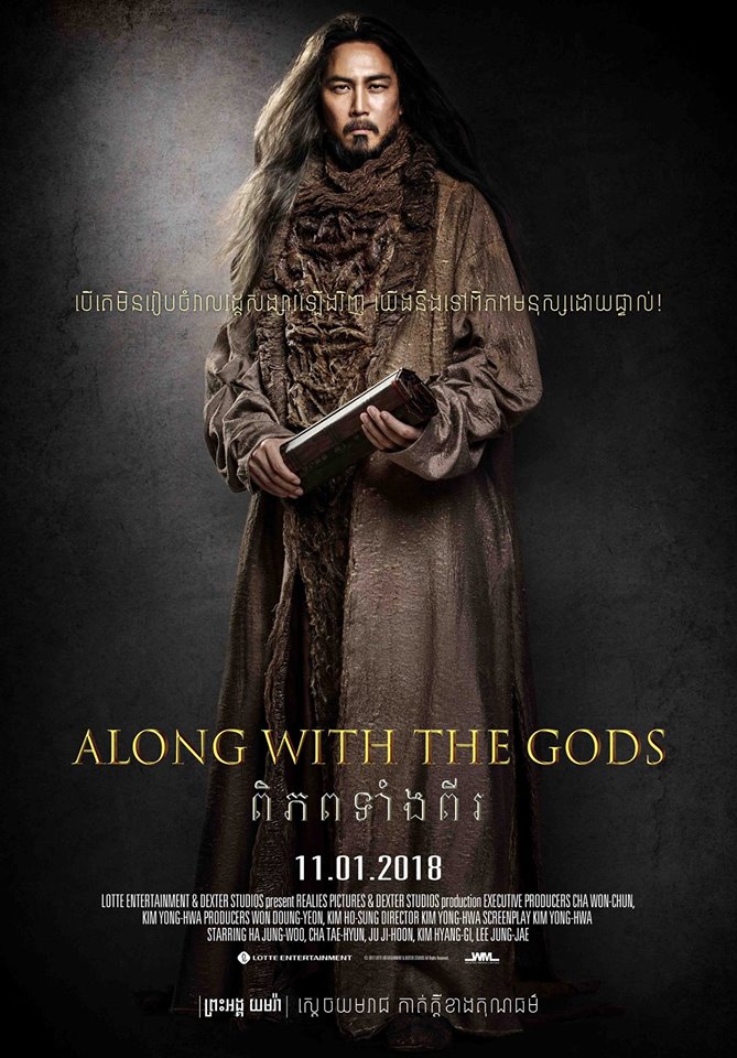 Along With the Gods 4.jpg