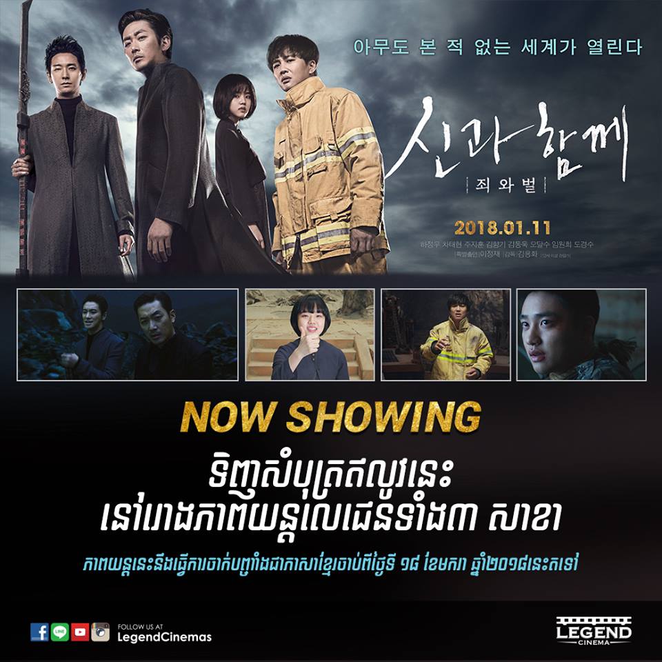 Along With the Gods 6.jpg