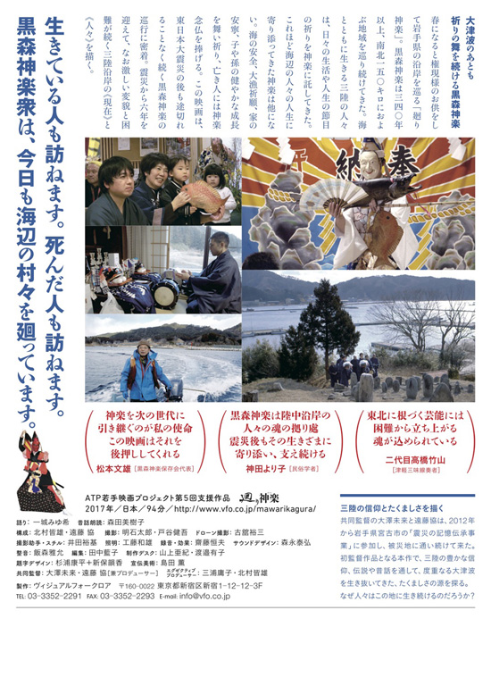 廻り神楽1.jpg