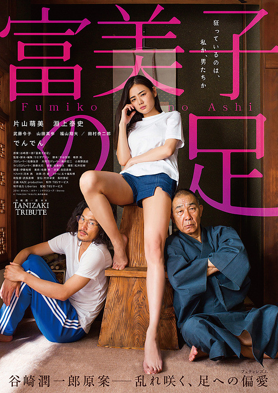 富美子の足.jpg