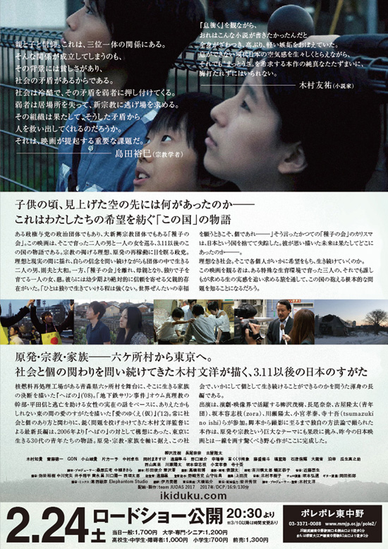 息衝く2.jpg