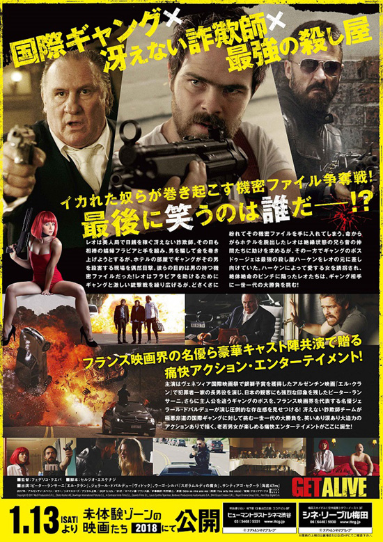 ゲット・アライブ1.jpg