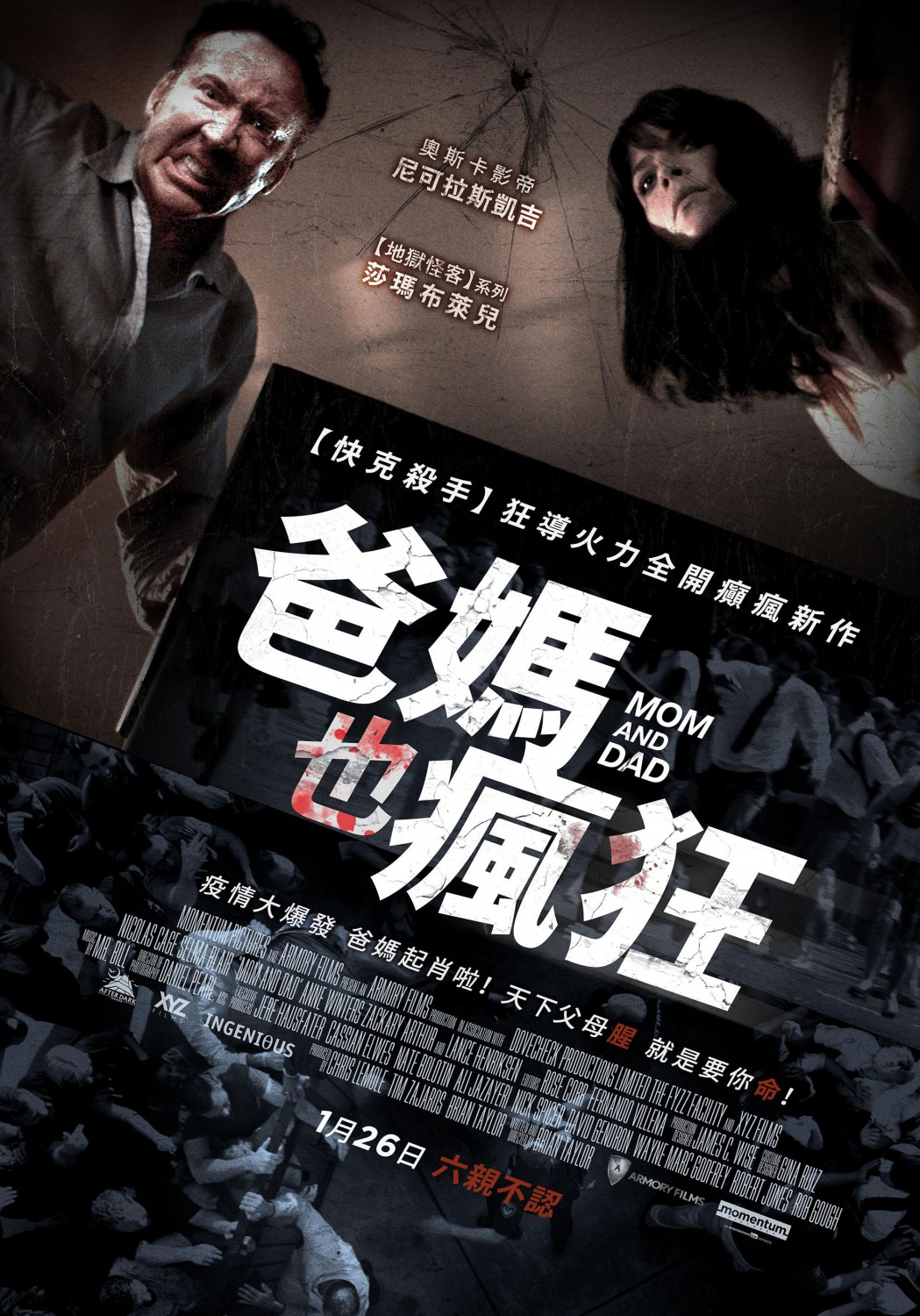 爸媽也瘋狂2.jpg