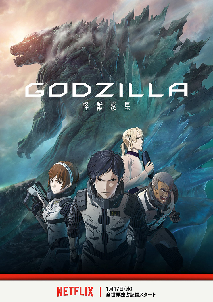 godzilla-monster-planet-an-action-packed-godzilla-anime-film-coming-to-netflix.jpg