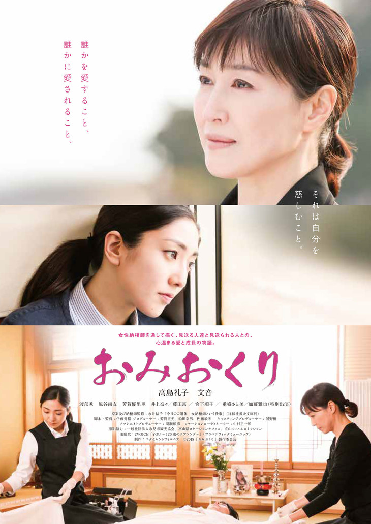 omiokuri_flyer_fixw_730_hq.jpg