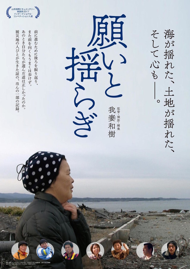 願いと揺らぎ.jpg
