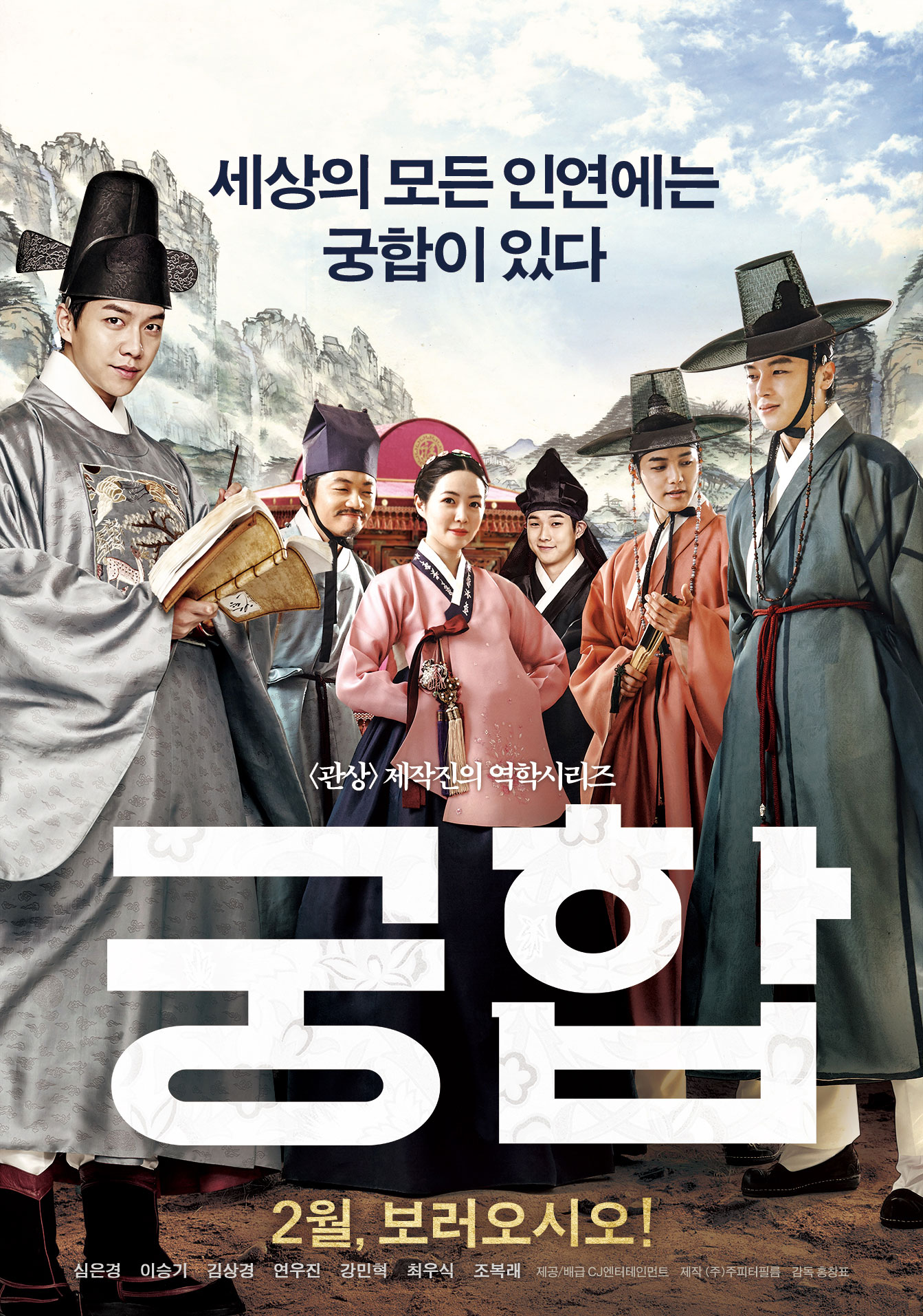 궁합.jpg