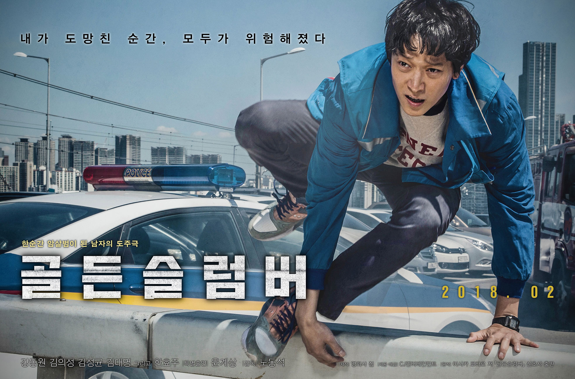 골든슬럼버2.jpg
